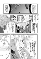 コミックナタリーではこの続きを期間限定で無料公開中。記事本文から試し読みページをチェックしてみてほしい。