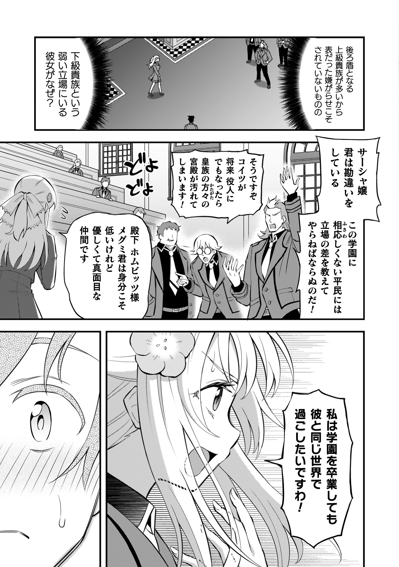 コミックナタリーではこの続きを期間限定で無料公開中。記事本文から試し読みページをチェックしてみてほしい。