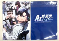 付録のクリアファイル。