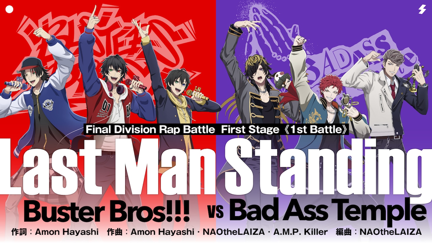 Buster Bros!!! VS Bad Ass Templeの“対戦カードビジュアル”。