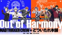 MAD TRIGGER CREW VS どついたれ本舗の“対戦カードビジュアル”。