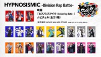 「映画『ヒプノシスマイク -Division Rap Battle-』ムビチェキ」の告知画像。