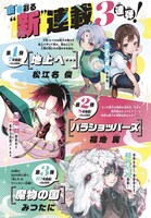 週刊少年サンデーの新連載情報。