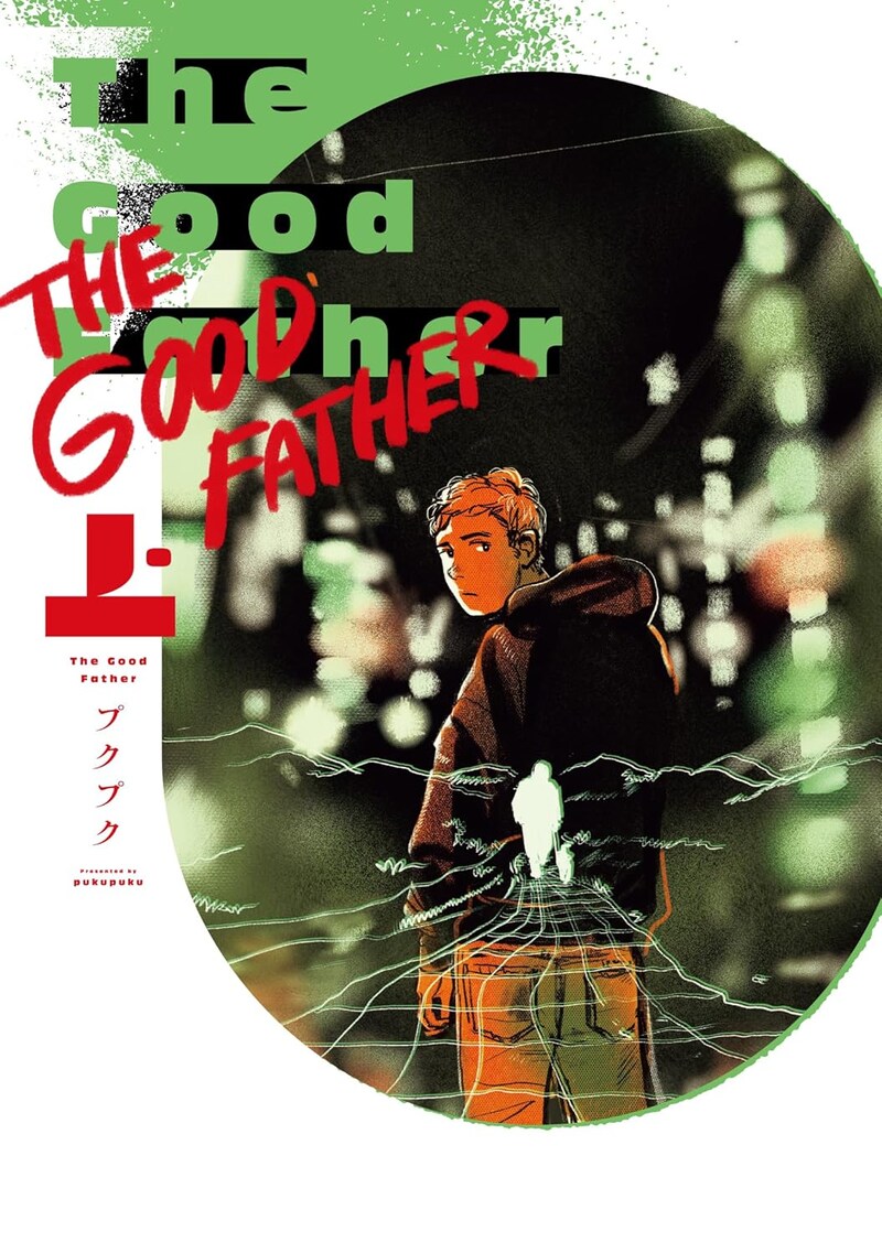 「The Good Father」上巻