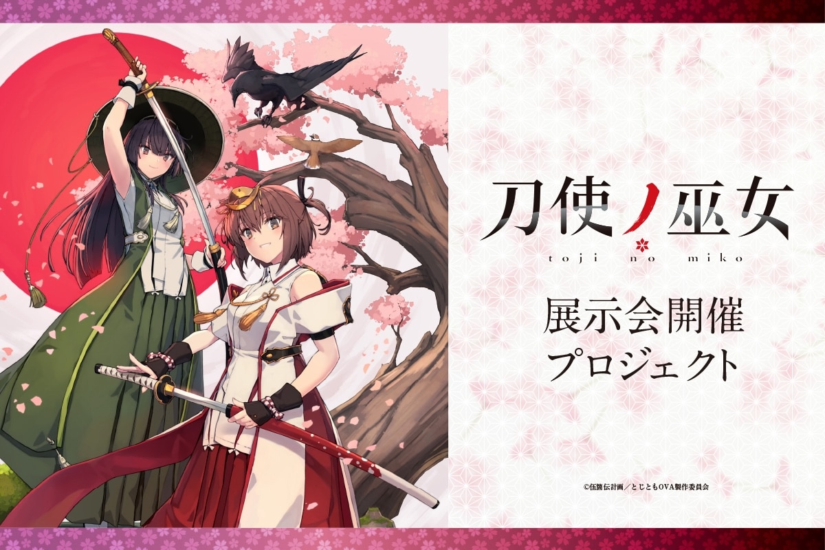 Studio五組10周年記念　キャラファイングラフ　刀使ノ巫女　衛藤可奈美 Studio五組10周年記念 キャラファイングラフ 刀使ノ巫女 衛藤可奈美