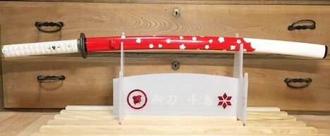 「“千鳥”模造刀」