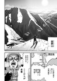 野村良太監修による信濃川日出雄、「『幸せ』を背負って～積雪期単独北海道分水嶺縦断670km～」。