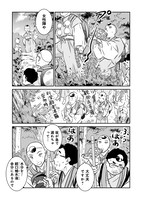 小野関隆香監修による奥西チエ「私の山伏修行～吉野山大峯奥駈道山伏修行5日間～」。