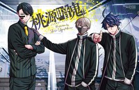 「桃源暗鬼」両面BIGポスターの片面。