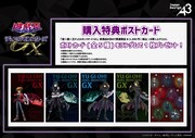 「『遊☆戯☆王デュエルモンスターズGX』POP UP SHOP in 池袋スキマストア by eeo」で販売されるの購入特典。