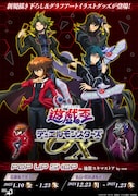 「『遊☆戯☆王デュエルモンスターズGX』POP UP SHOP in 池袋スキマストア by eeo」の告知画像。