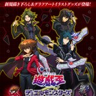 「遊☆戯☆王デュエルモンスターズGX」池袋駅でポップアップショップ開催