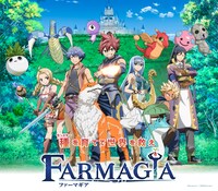 「FARMAGIA」キービジュアル (c)Marvelous Inc./FARMAGIA project