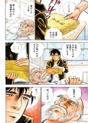 「えんま」第1話より。