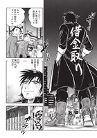 「えんま」第1話より。