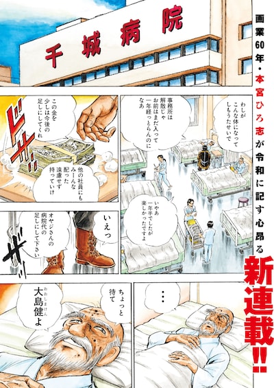 「えんま」第1話より。