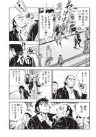 「えんま」第1話より。