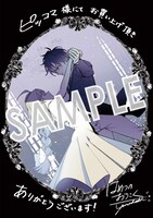 「はめつのおうこく」12巻の購入特典（ピッコマ）。