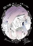 「はめつのおうこく」12巻の購入特典（駿河屋）。