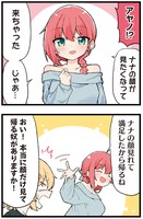 「ラブかライクか分からない！」より。