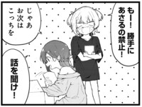 「ラブかライクか分からない！」より。