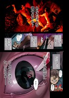 「殺人鬼狩り@COMIC」より。