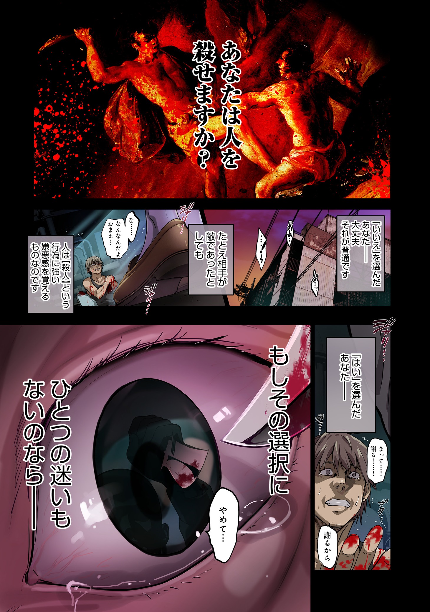 「殺人鬼狩り@COMIC」より。