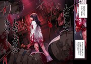 「殺人鬼狩り@COMIC」より。