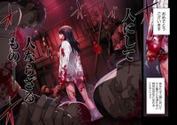 「殺人鬼狩り@COMIC」より。