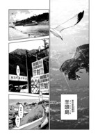 「殺人鬼狩り@COMIC」より。