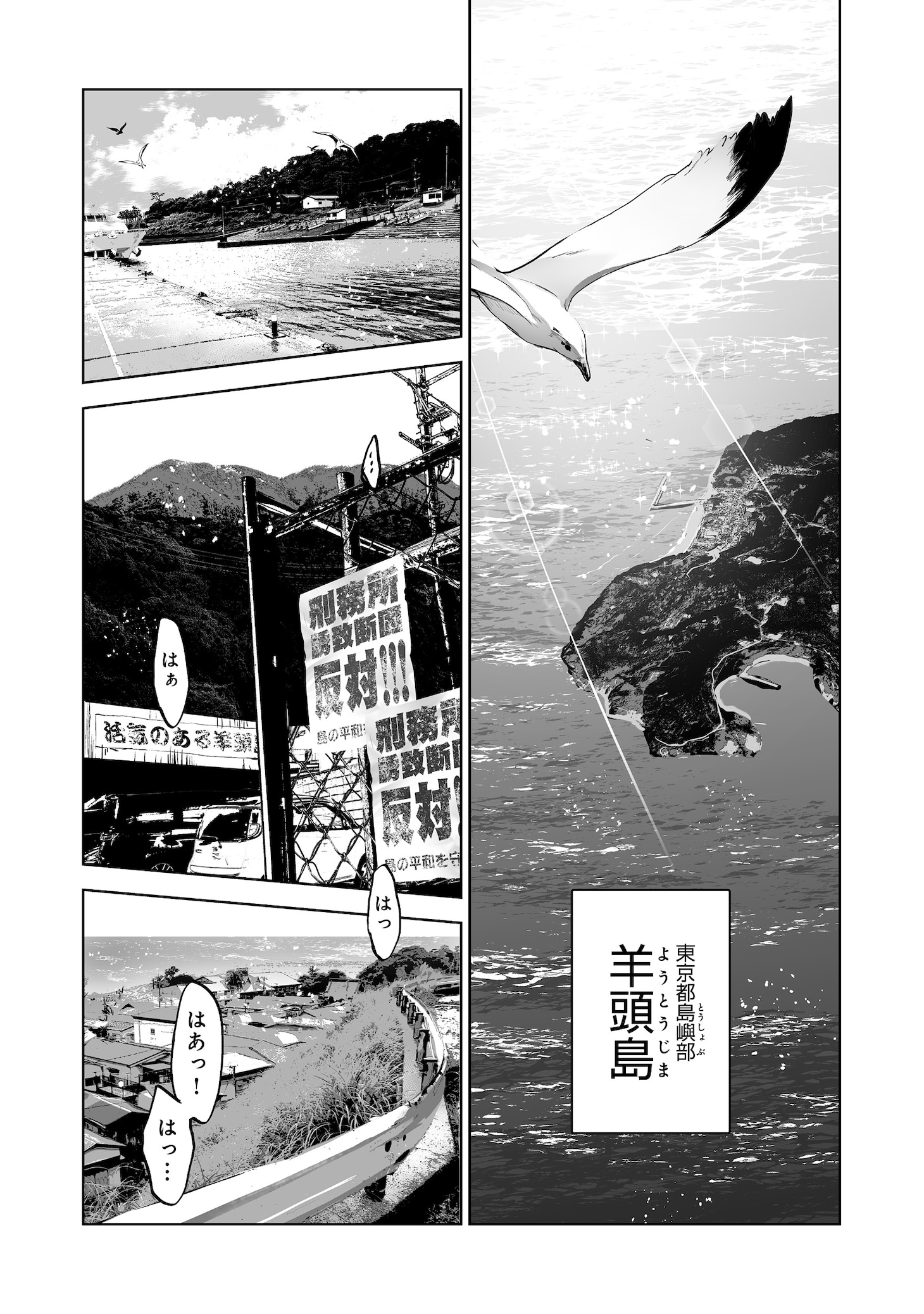 「殺人鬼狩り@COMIC」より。