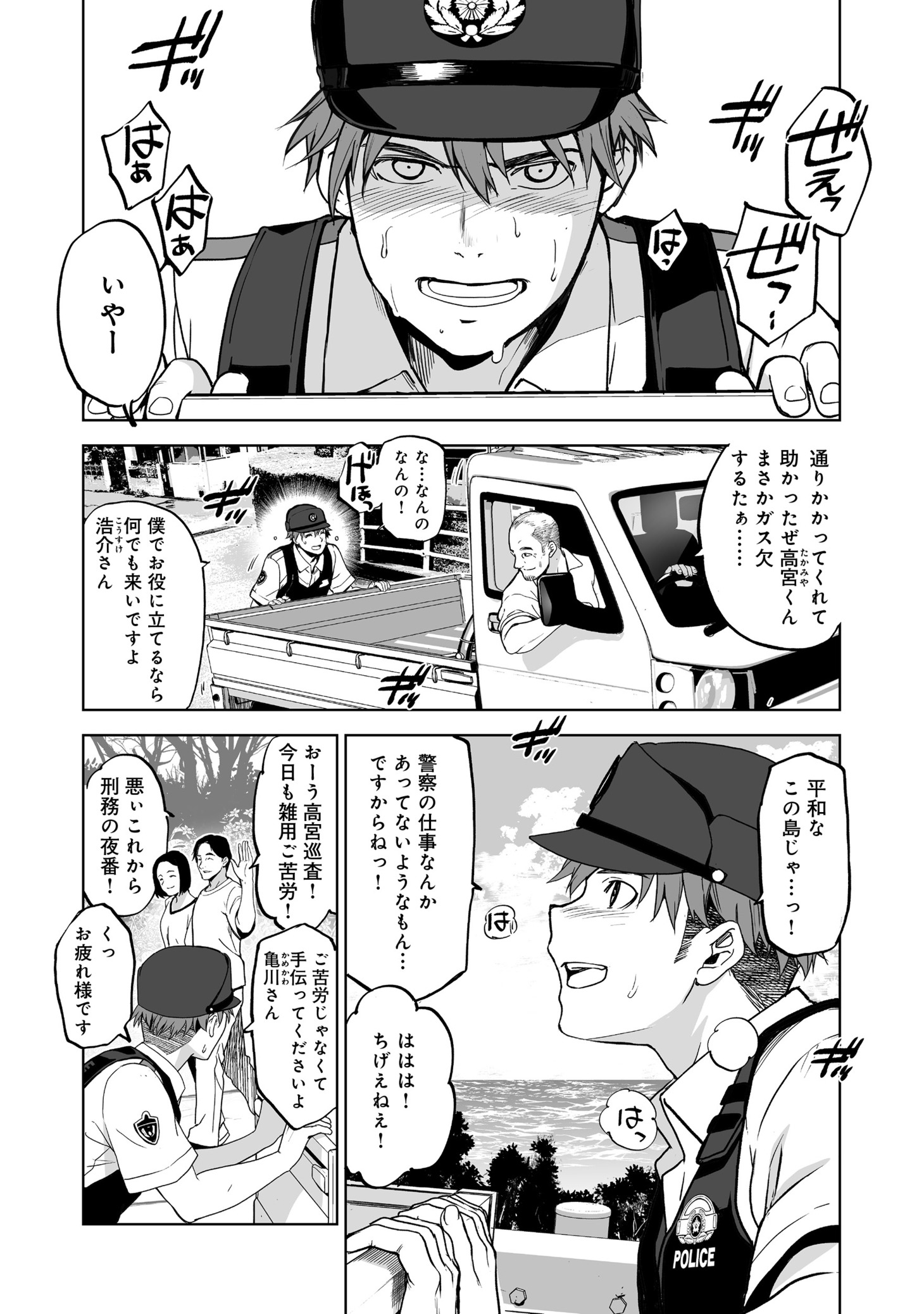 「殺人鬼狩り@COMIC」より。