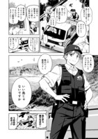 「殺人鬼狩り@COMIC」より。