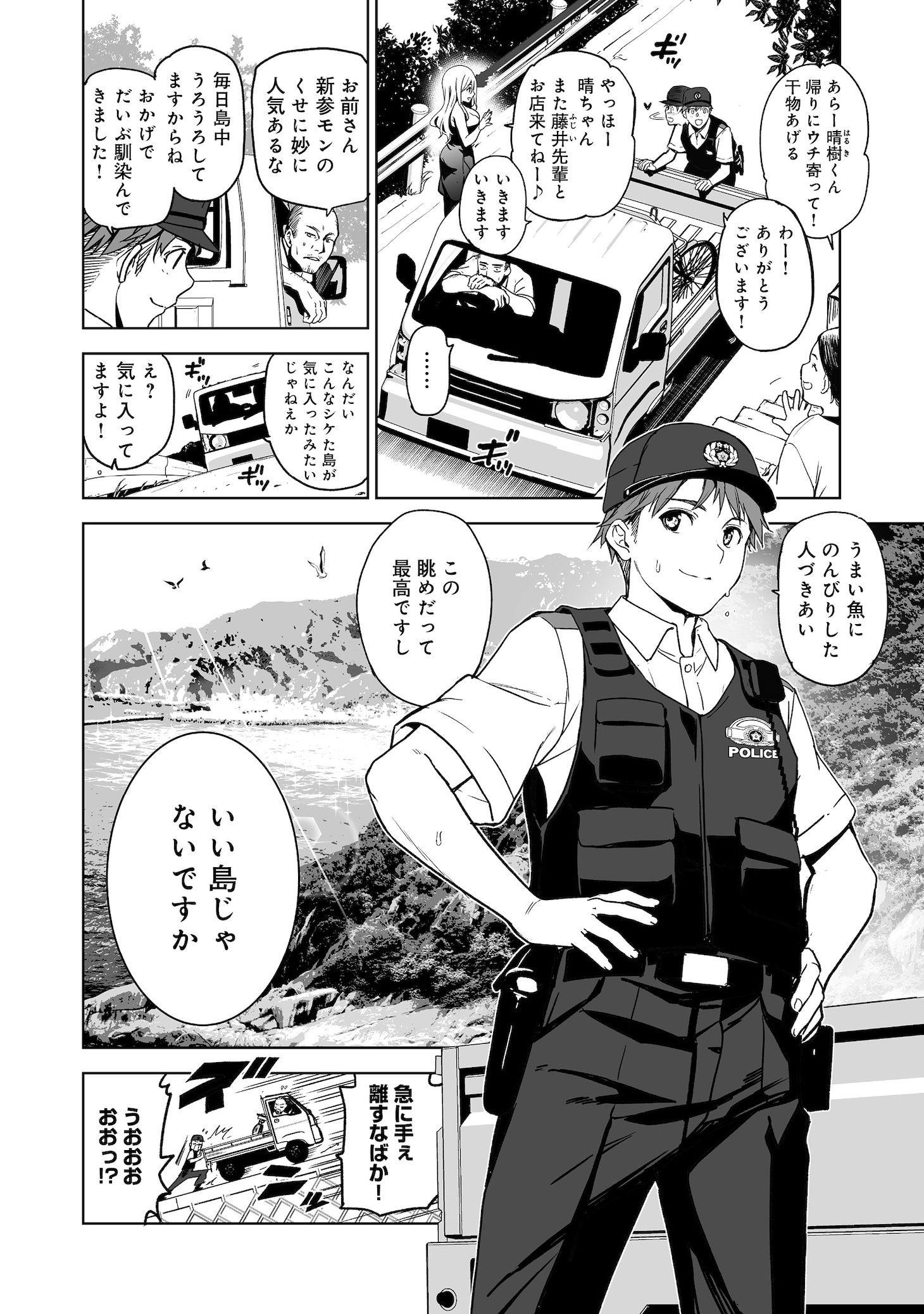 「殺人鬼狩り@COMIC」より。