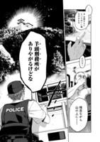 「殺人鬼狩り@COMIC」より。