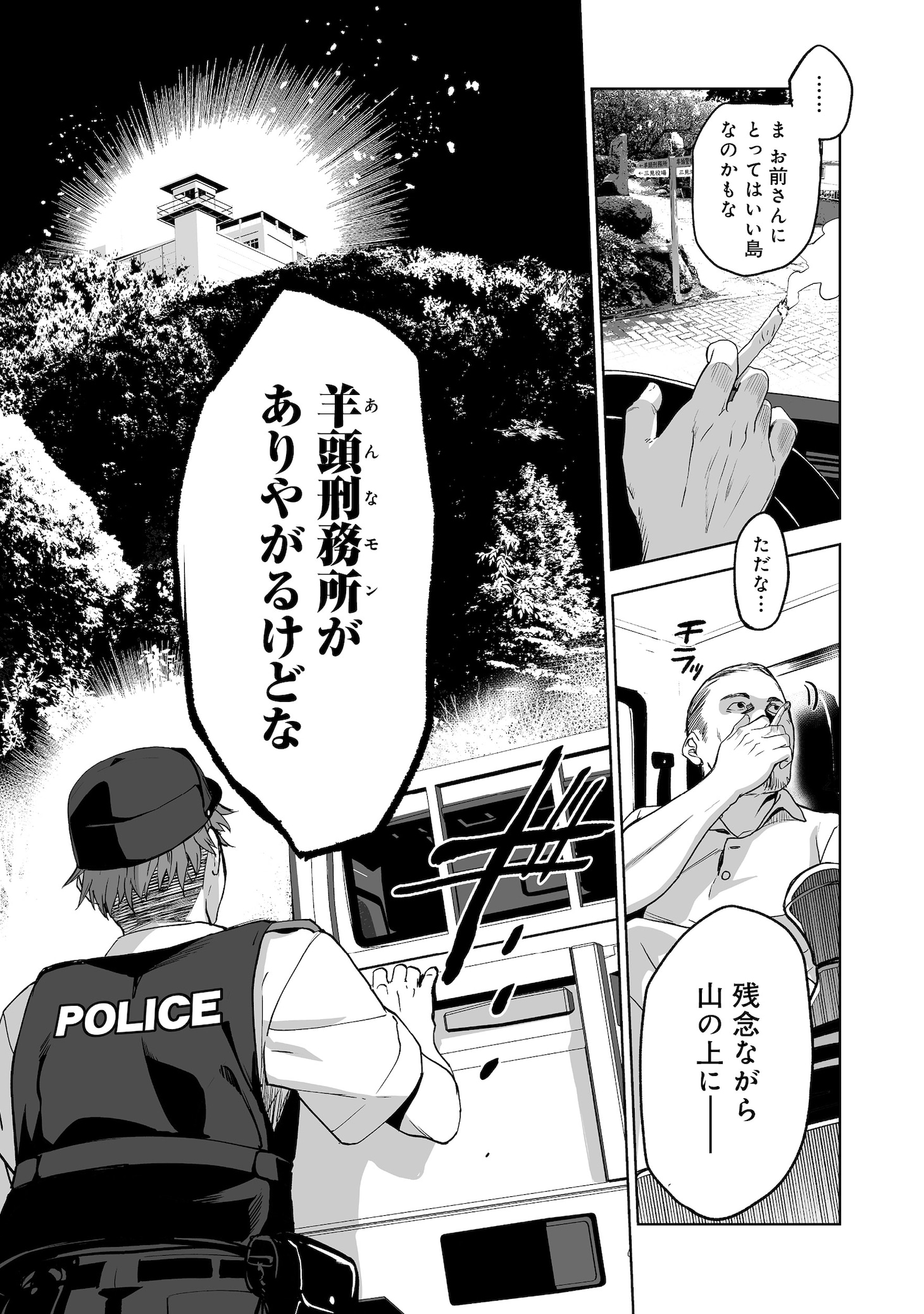 「殺人鬼狩り@COMIC」より。