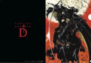 「バンパイアハンターD Blu-ray special collection」店舗予約特典のA4クリアファイル（予約購入メーカー）。