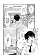 「夜までに帰宅@COMIC」より。