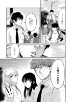 「夜までに帰宅@COMIC」より。