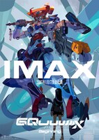劇場先行版「機動戦士 Gundam GQuuuuuuX -Beginning-」IMAX版の“エクスクルーシブビジュアルポスター”。(c)創通・サンライズ