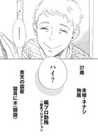 「egg わたし、あなたの子どもです。」より。