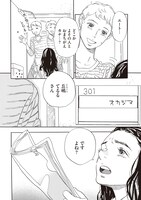 「egg わたし、あなたの子どもです。」より。