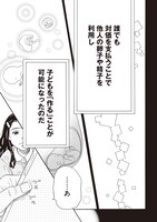 「egg わたし、あなたの子どもです。」より。