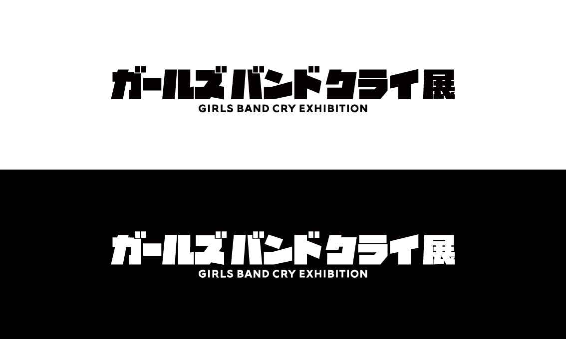 「ガールズバンドクライ展」ロゴ