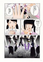 「日々、推す」より。