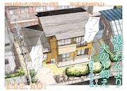 「娘飼わんより犬の子飼え」より。