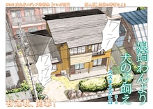 1匹の犬との出会いから始まる自分探し新生活、巨大な石が語る事件…ビーム新連載