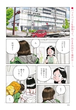 1匹の犬との出会いから始まる自分探し新生活、巨大な石が語る事件…ビーム新連載