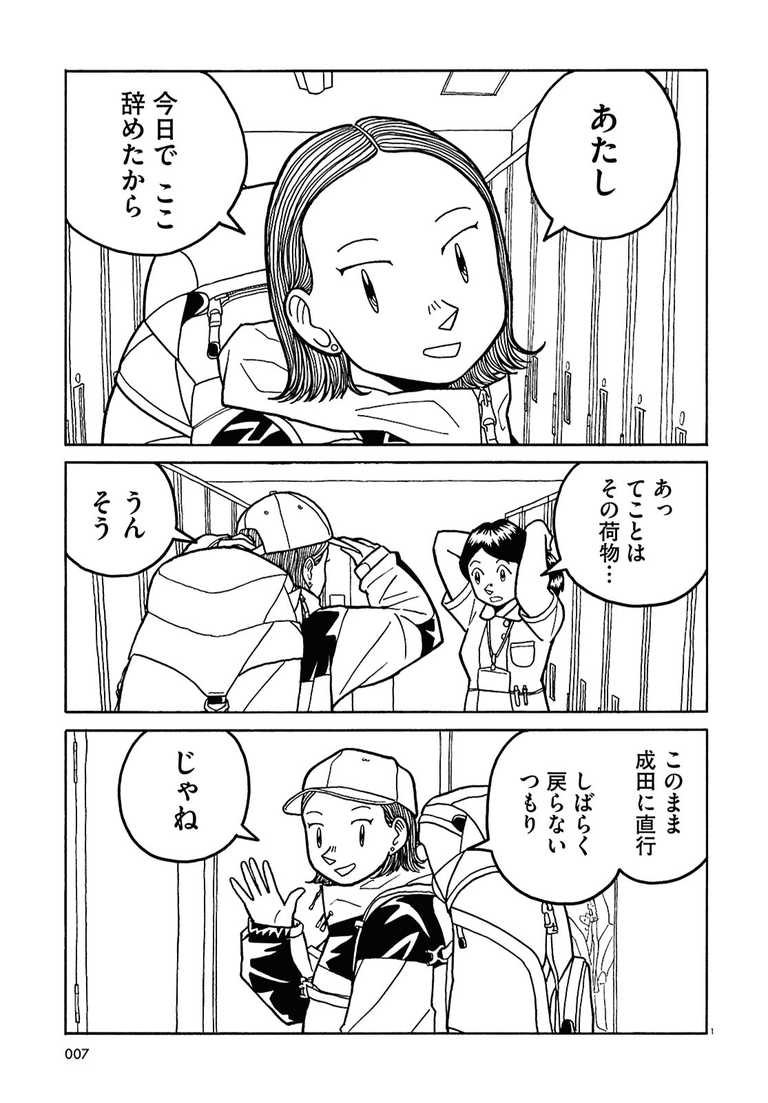 「娘飼わんより犬の子飼え」より。