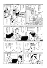 1匹の犬との出会いから始まる自分探し新生活、巨大な石が語る事件…ビーム新連載